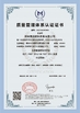 চীন ZHENGZHOU SHINE ABRASIVES CO.,LTD সার্টিফিকেশন